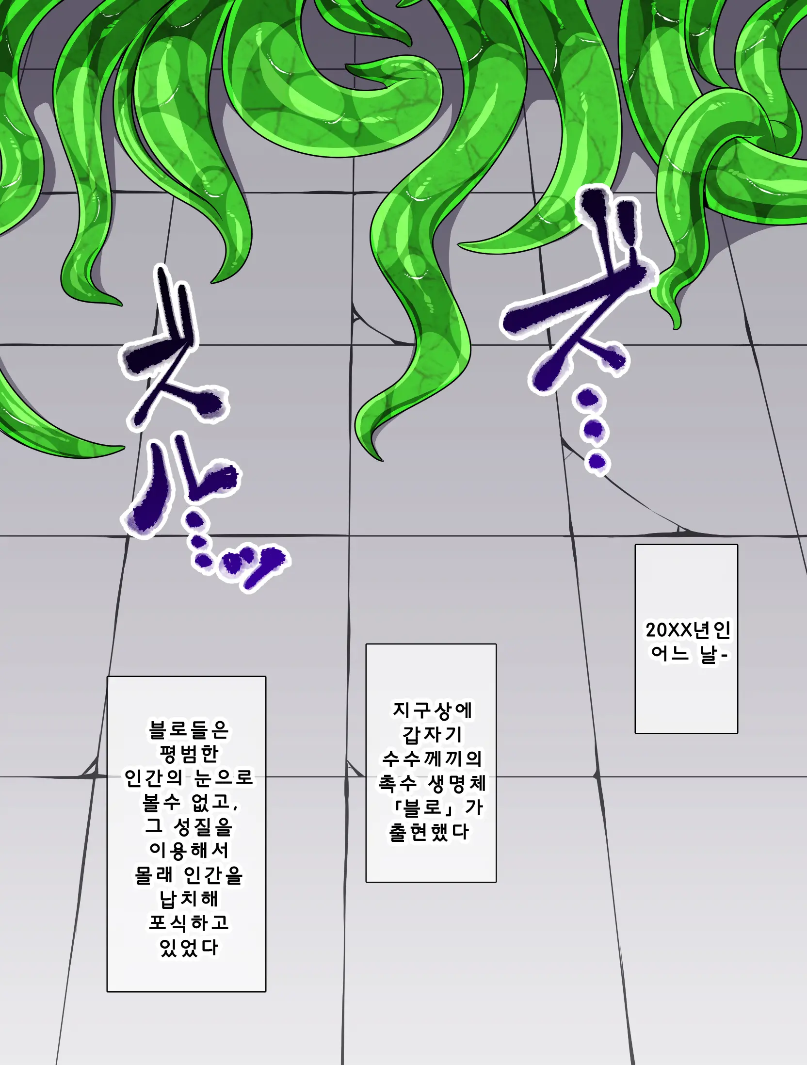 Mahou Shounen Daiya | 마법소년 다이아